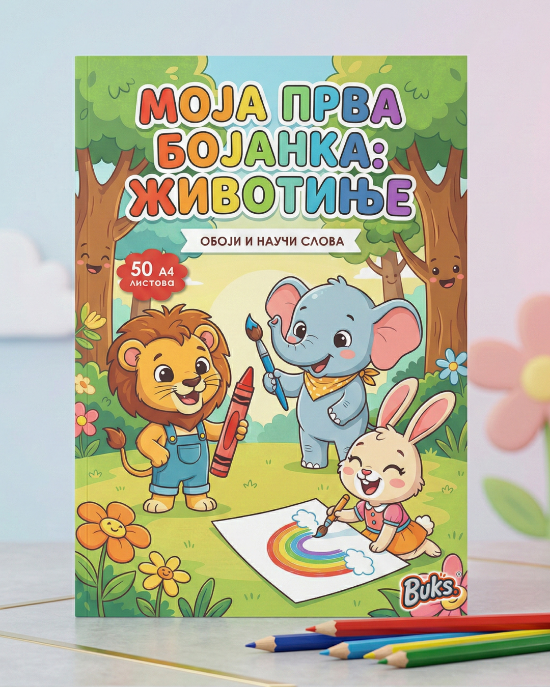 Vesela ilustracija lava, slona i zeca koji slikaju i bojaju u šumi – naslovna strana dečije bojanke.